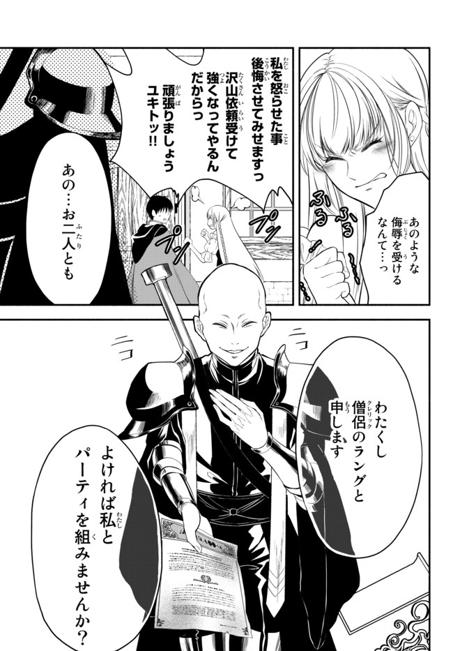 Isekai Munchkin -HP 1 no Mama de Saikyou Saisoku Dungeon Kouryaku- Chap 5 - Next Chap 6