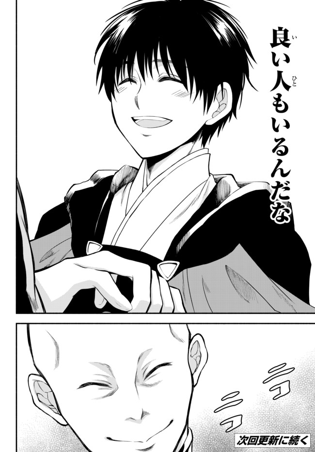 Isekai Munchkin -HP 1 no Mama de Saikyou Saisoku Dungeon Kouryaku- Chap 5 - Next Chap 6