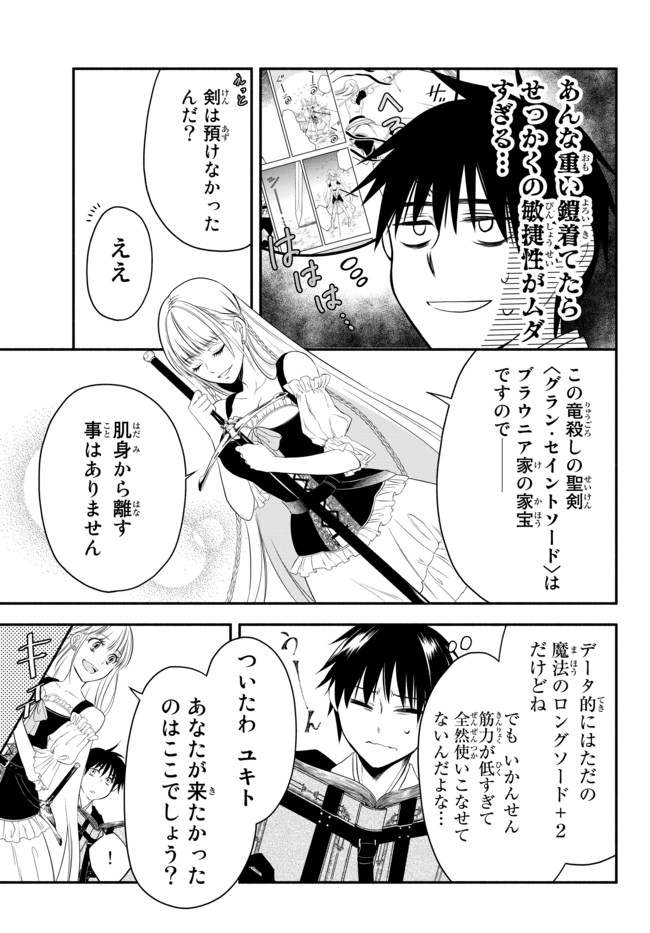 Isekai Munchkin -HP 1 no Mama de Saikyou Saisoku Dungeon Kouryaku- Chap 5 - Next Chap 6