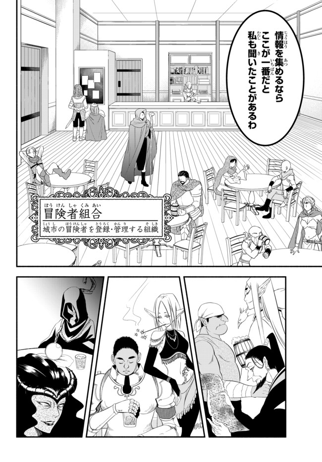 Isekai Munchkin -HP 1 no Mama de Saikyou Saisoku Dungeon Kouryaku- Chap 5 - Next Chap 6