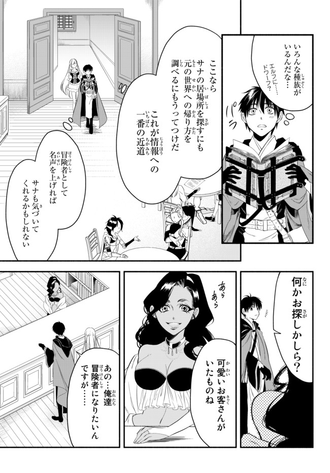 Isekai Munchkin -HP 1 no Mama de Saikyou Saisoku Dungeon Kouryaku- Chap 5 - Next Chap 6