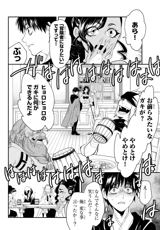 Isekai Munchkin -HP 1 no Mama de Saikyou Saisoku Dungeon Kouryaku- Chap 5 - Next Chap 6