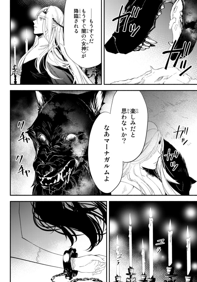 Isekai Munchkin -HP 1 no Mama de Saikyou Saisoku Dungeon Kouryaku- Chap 50 - Next Chap 51
