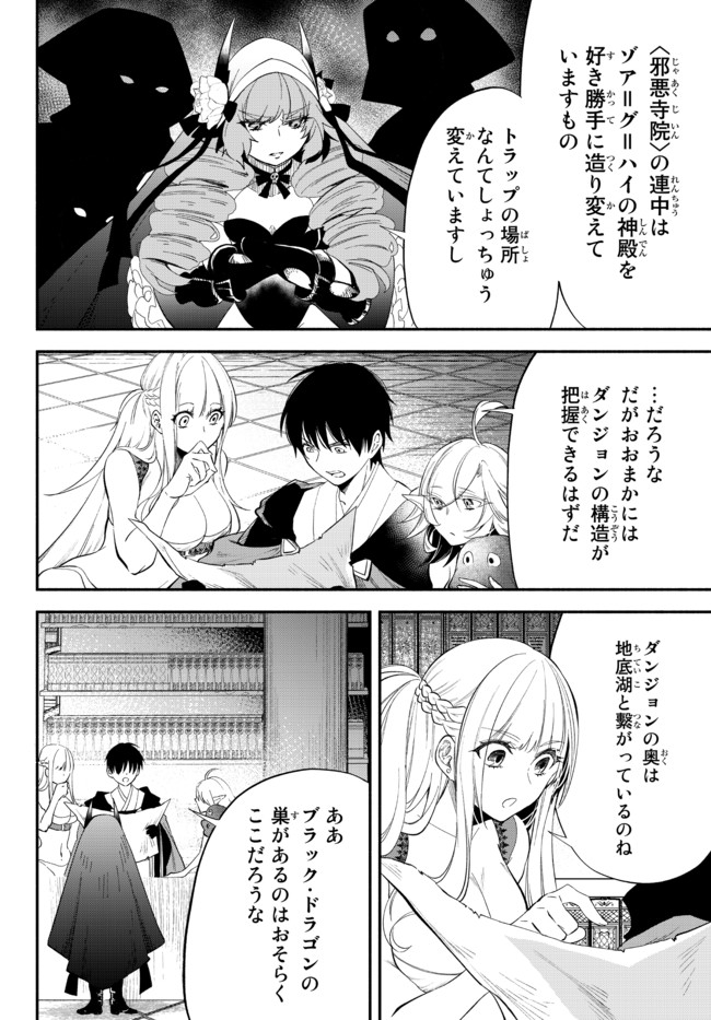 Isekai Munchkin -HP 1 no Mama de Saikyou Saisoku Dungeon Kouryaku- Chap 50 - Next Chap 51