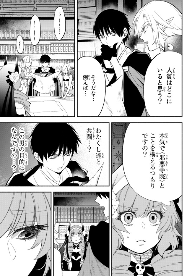 Isekai Munchkin -HP 1 no Mama de Saikyou Saisoku Dungeon Kouryaku- Chap 50 - Next Chap 51