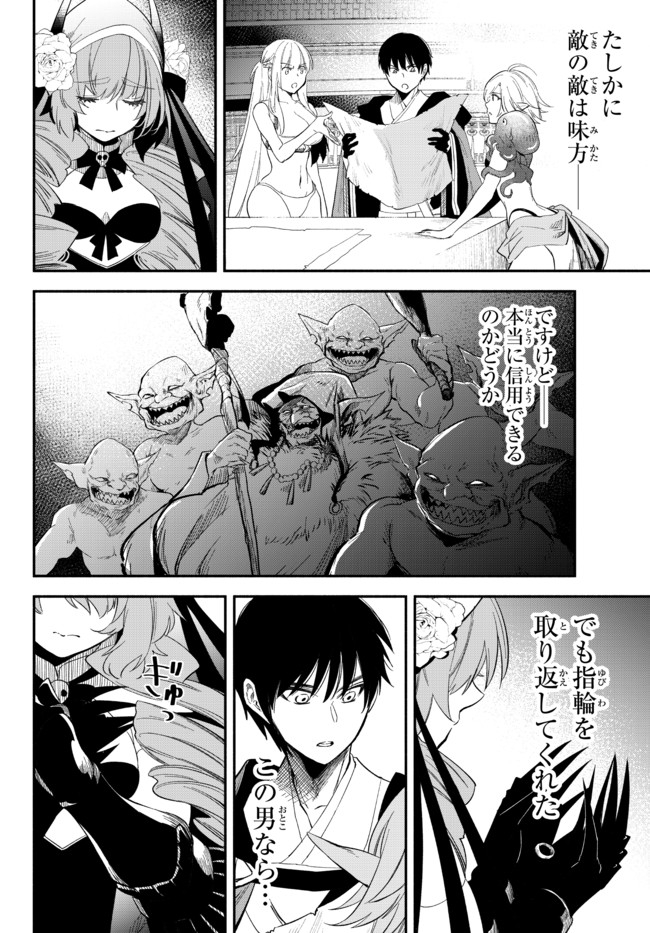 Isekai Munchkin -HP 1 no Mama de Saikyou Saisoku Dungeon Kouryaku- Chap 50 - Next Chap 51