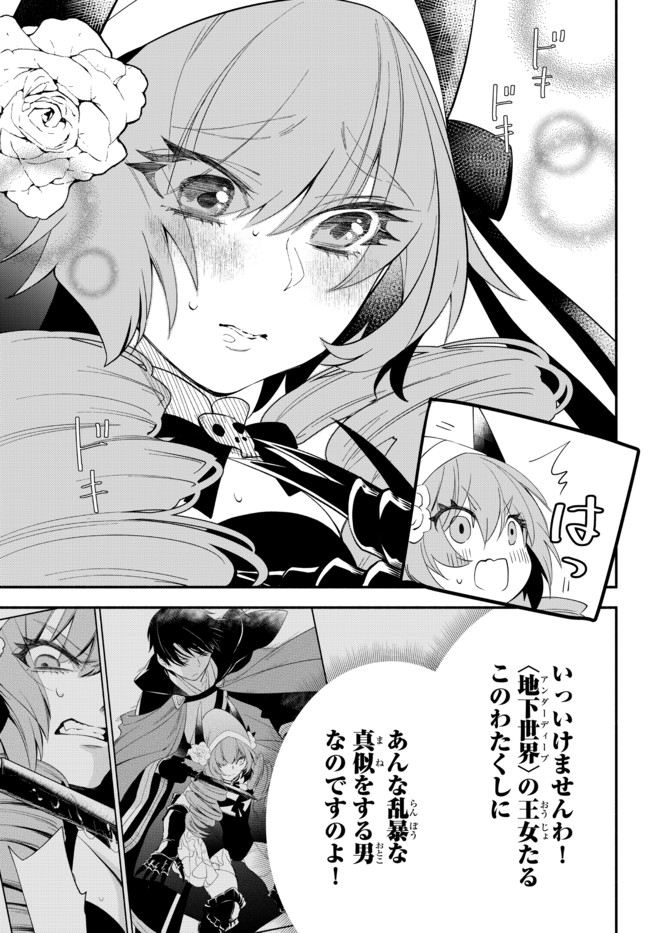 Isekai Munchkin -HP 1 no Mama de Saikyou Saisoku Dungeon Kouryaku- Chap 50 - Next Chap 51