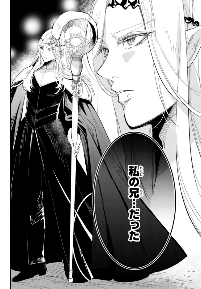 Isekai Munchkin -HP 1 no Mama de Saikyou Saisoku Dungeon Kouryaku- Chap 50 - Next Chap 51