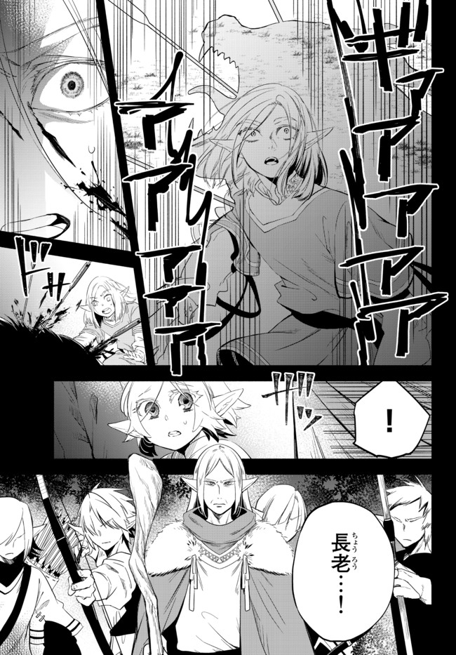 Isekai Munchkin -HP 1 no Mama de Saikyou Saisoku Dungeon Kouryaku- Chap 51 - Next Chap 52