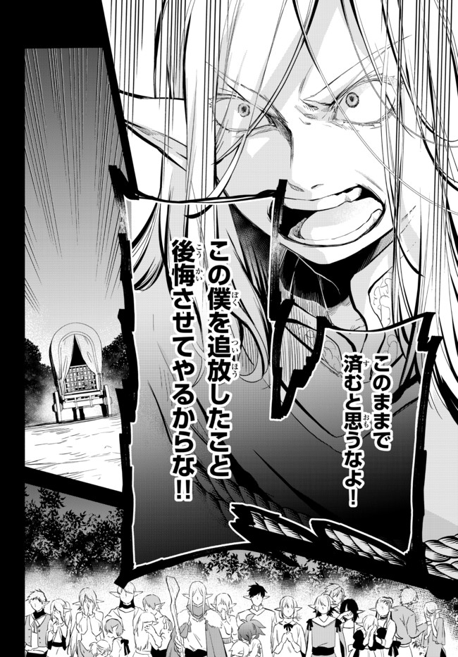 Isekai Munchkin -HP 1 no Mama de Saikyou Saisoku Dungeon Kouryaku- Chap 51 - Next Chap 52