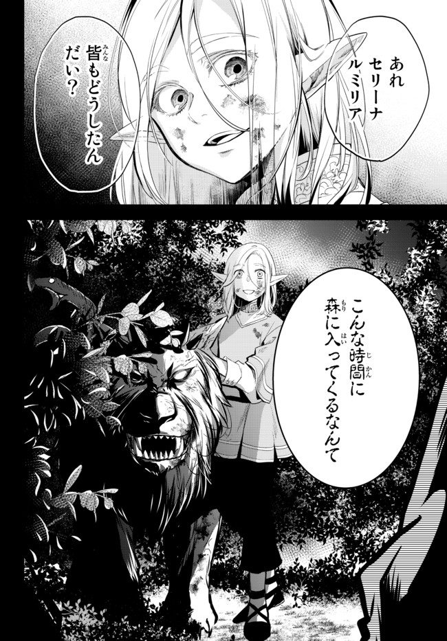 Isekai Munchkin -HP 1 no Mama de Saikyou Saisoku Dungeon Kouryaku- Chap 51 - Next Chap 52