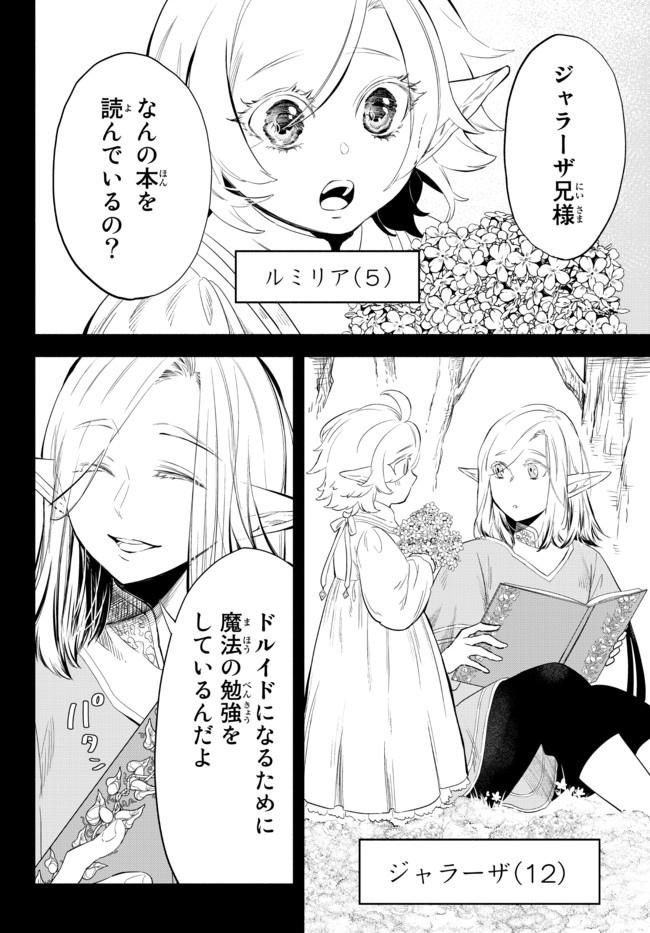 Isekai Munchkin -HP 1 no Mama de Saikyou Saisoku Dungeon Kouryaku- Chap 51 - Next Chap 52