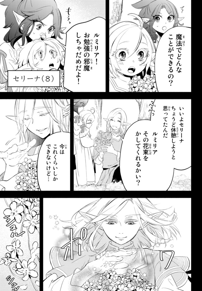 Isekai Munchkin -HP 1 no Mama de Saikyou Saisoku Dungeon Kouryaku- Chap 51 - Next Chap 52
