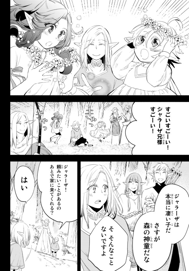 Isekai Munchkin -HP 1 no Mama de Saikyou Saisoku Dungeon Kouryaku- Chap 51 - Next Chap 52