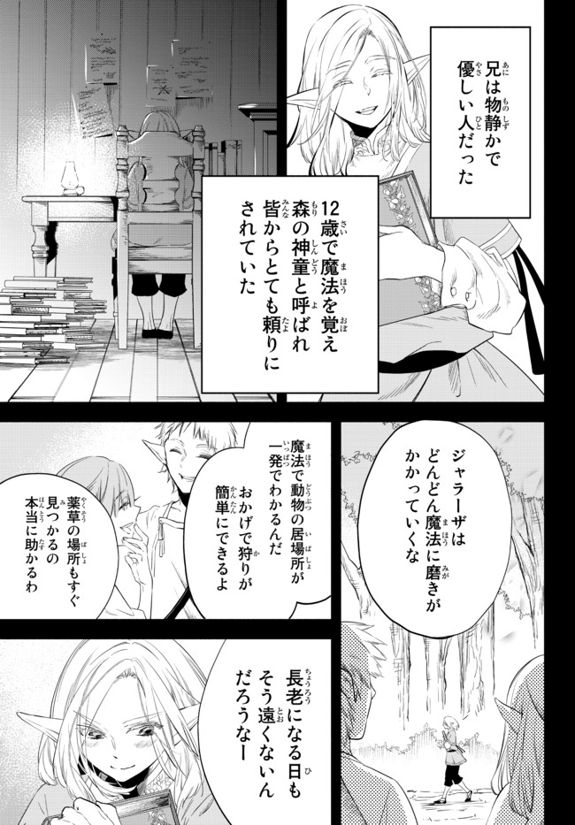 Isekai Munchkin -HP 1 no Mama de Saikyou Saisoku Dungeon Kouryaku- Chap 51 - Next Chap 52