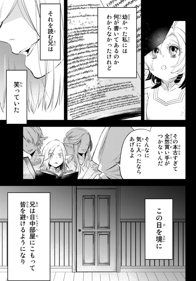 Isekai Munchkin -HP 1 no Mama de Saikyou Saisoku Dungeon Kouryaku- Chap 51 - Next Chap 52