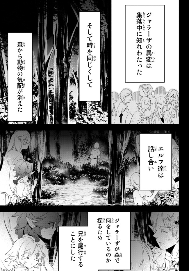 Isekai Munchkin -HP 1 no Mama de Saikyou Saisoku Dungeon Kouryaku- Chap 51 - Next Chap 52