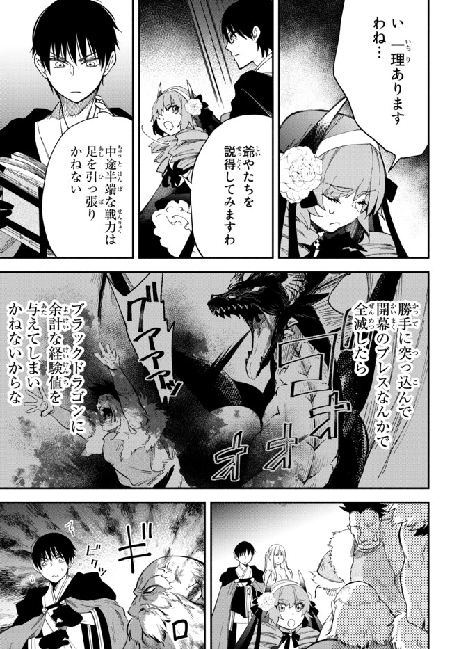 Isekai Munchkin -HP 1 no Mama de Saikyou Saisoku Dungeon Kouryaku- Chap 52 - Next Chap 53