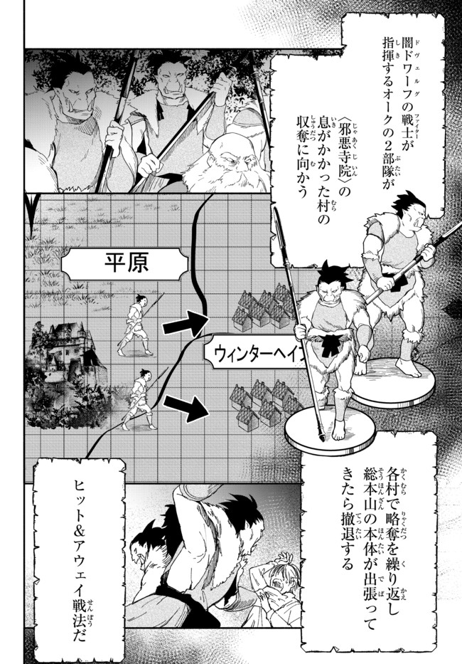 Isekai Munchkin -HP 1 no Mama de Saikyou Saisoku Dungeon Kouryaku- Chap 52 - Next Chap 53