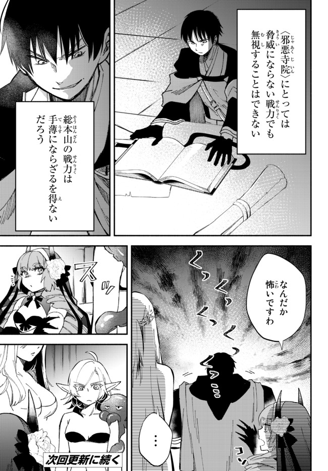 Isekai Munchkin -HP 1 no Mama de Saikyou Saisoku Dungeon Kouryaku- Chap 52 - Next Chap 53