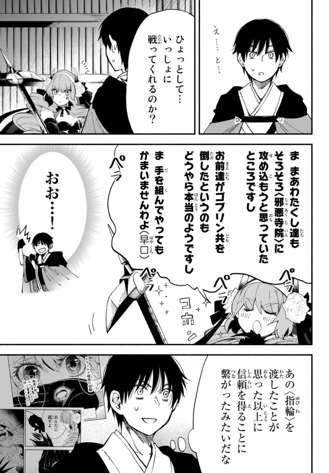 Isekai Munchkin -HP 1 no Mama de Saikyou Saisoku Dungeon Kouryaku- Chap 52 - Next Chap 53