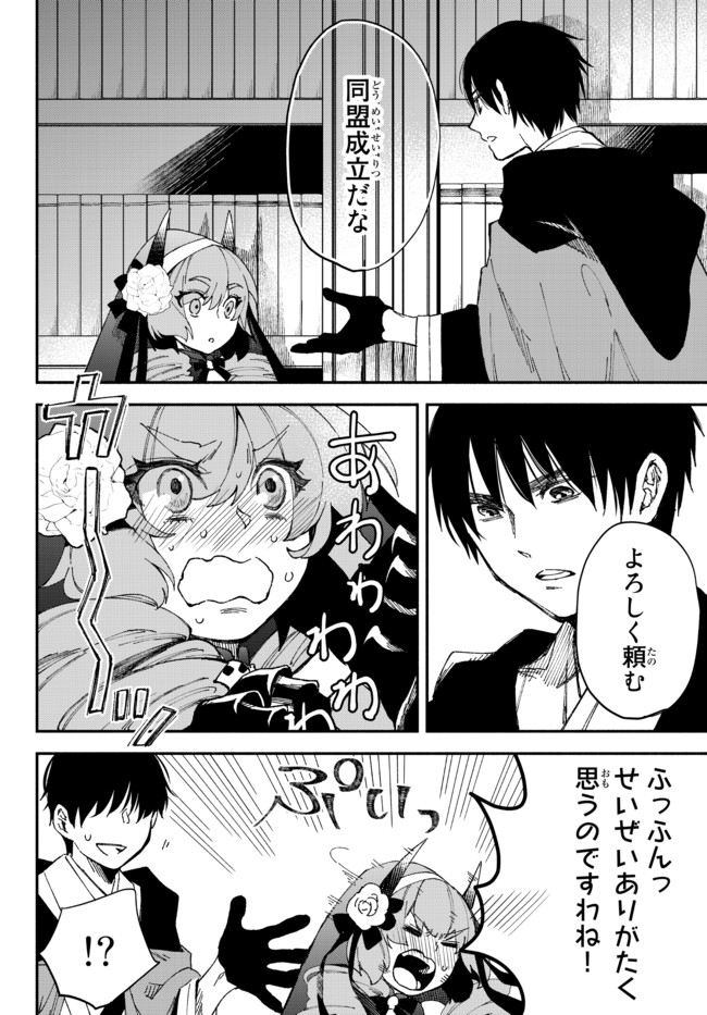 Isekai Munchkin -HP 1 no Mama de Saikyou Saisoku Dungeon Kouryaku- Chap 52 - Next Chap 53