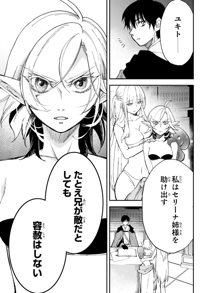 Isekai Munchkin -HP 1 no Mama de Saikyou Saisoku Dungeon Kouryaku- Chap 52 - Next Chap 53