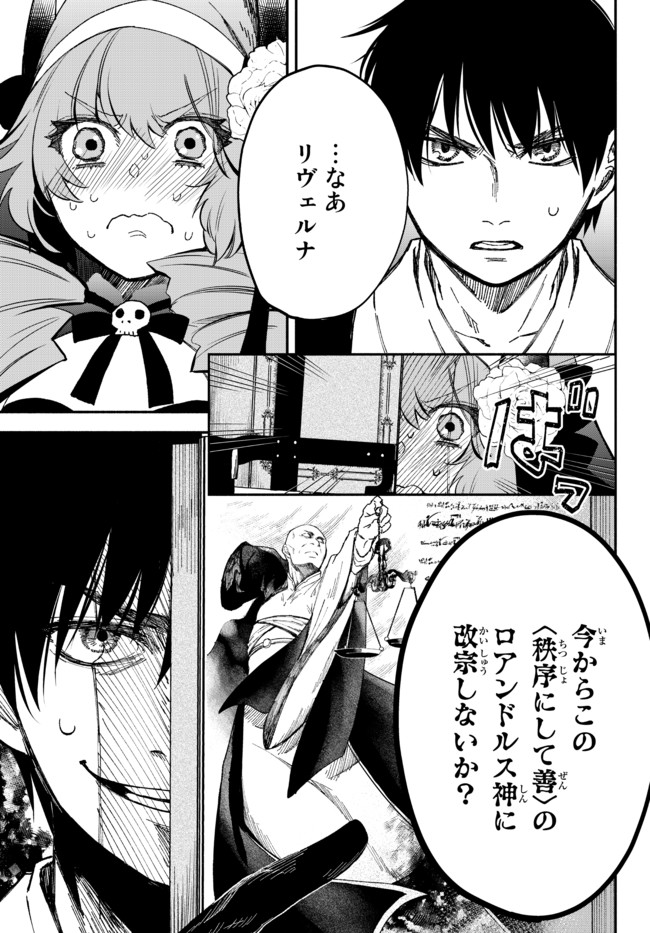 Isekai Munchkin -HP 1 no Mama de Saikyou Saisoku Dungeon Kouryaku- Chap 53 - Next Chap 54