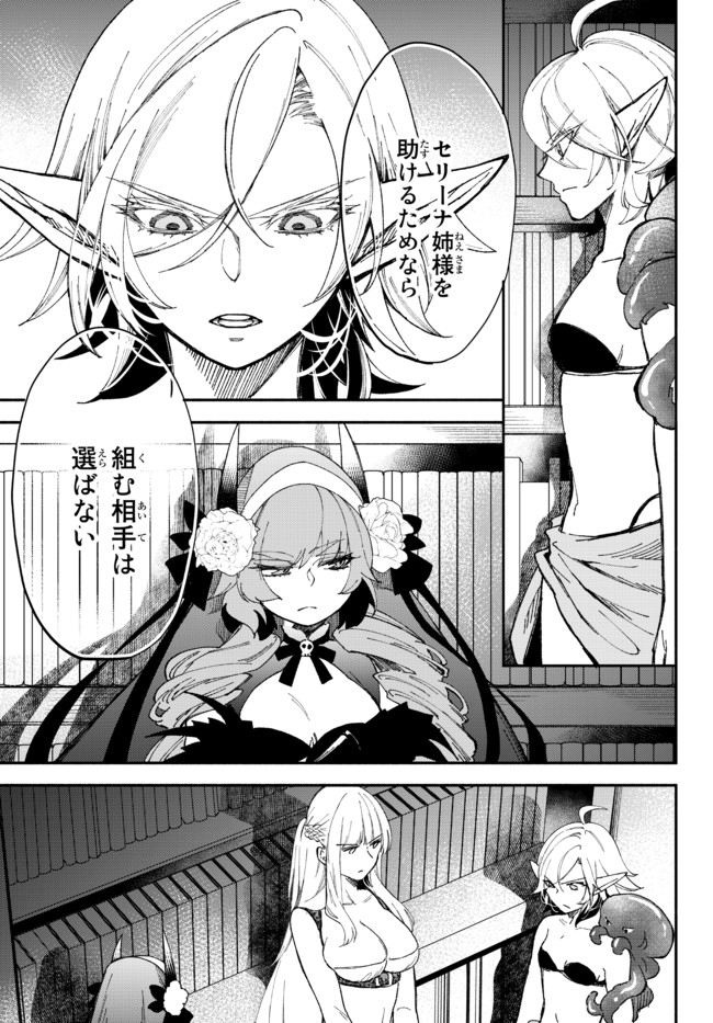 Isekai Munchkin -HP 1 no Mama de Saikyou Saisoku Dungeon Kouryaku- Chap 53 - Next Chap 54