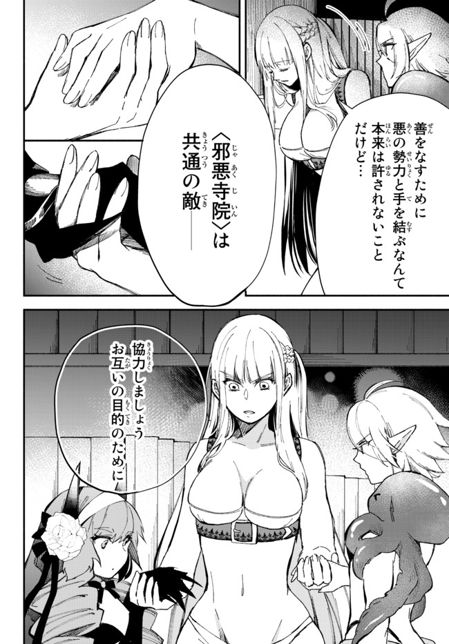 Isekai Munchkin -HP 1 no Mama de Saikyou Saisoku Dungeon Kouryaku- Chap 53 - Next Chap 54