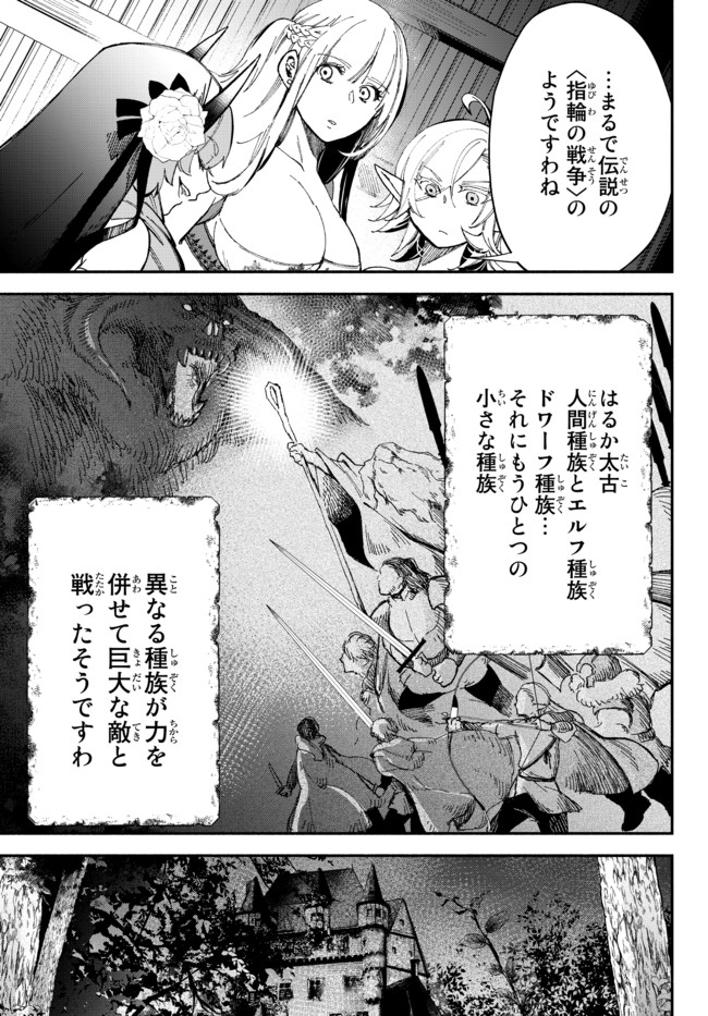 Isekai Munchkin -HP 1 no Mama de Saikyou Saisoku Dungeon Kouryaku- Chap 53 - Next Chap 54