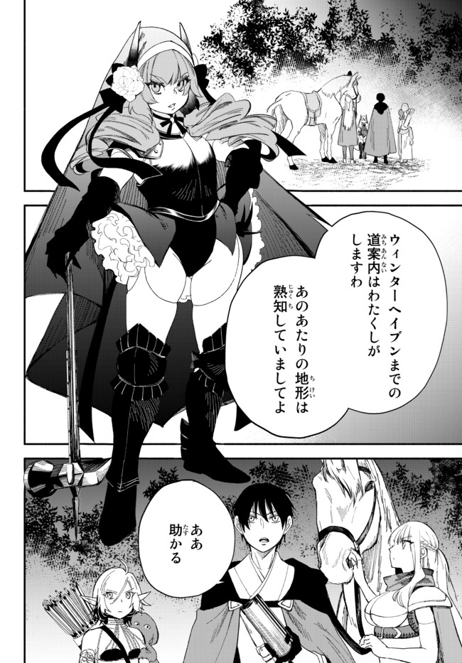 Isekai Munchkin -HP 1 no Mama de Saikyou Saisoku Dungeon Kouryaku- Chap 53 - Next Chap 54