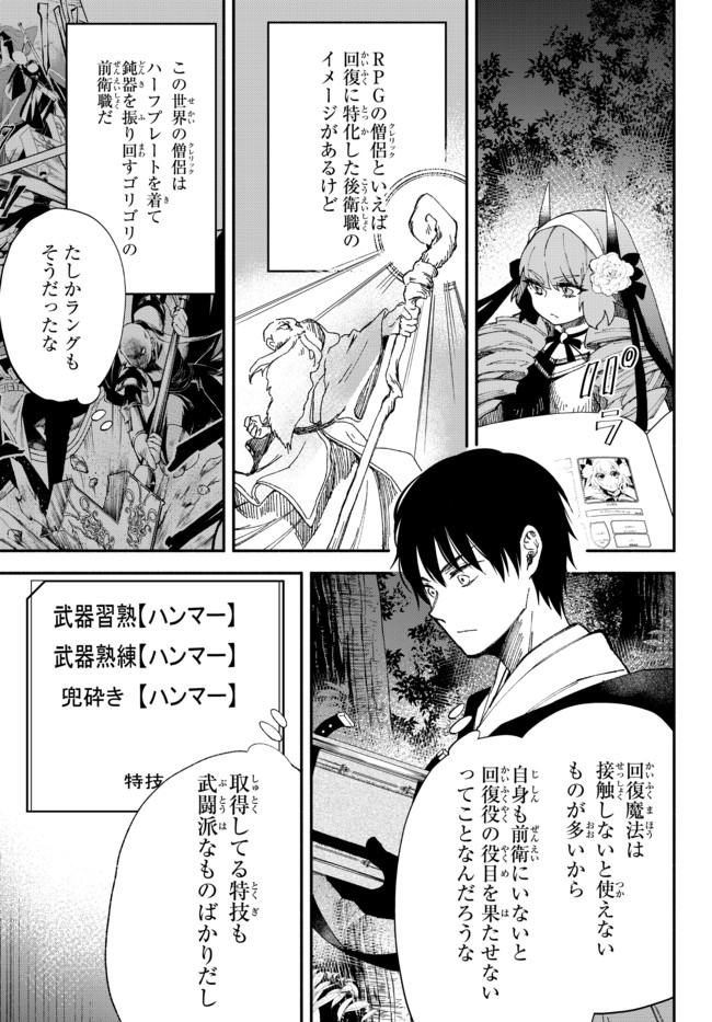 Isekai Munchkin -HP 1 no Mama de Saikyou Saisoku Dungeon Kouryaku- Chap 53 - Next Chap 54