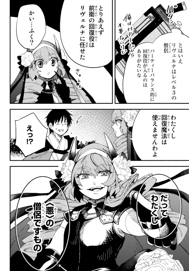 Isekai Munchkin -HP 1 no Mama de Saikyou Saisoku Dungeon Kouryaku- Chap 53 - Next Chap 54