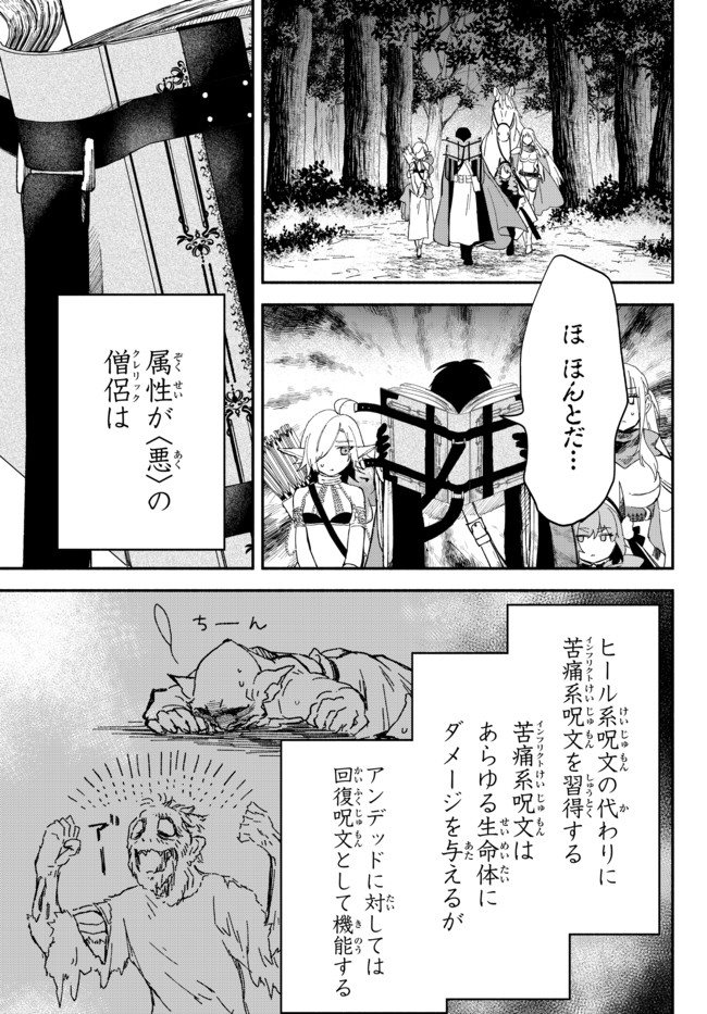 Isekai Munchkin -HP 1 no Mama de Saikyou Saisoku Dungeon Kouryaku- Chap 53 - Next Chap 54