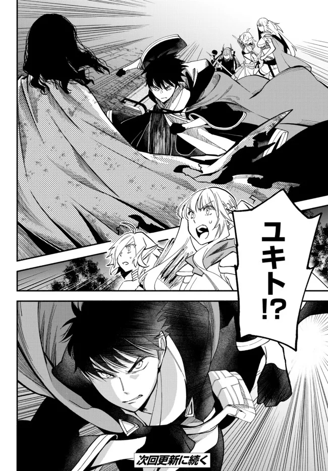 Isekai Munchkin -HP 1 no Mama de Saikyou Saisoku Dungeon Kouryaku- Chap 68 - Next Chap 69