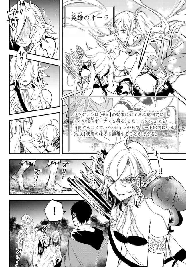Isekai Munchkin -HP 1 no Mama de Saikyou Saisoku Dungeon Kouryaku- Chap 68 - Next Chap 69