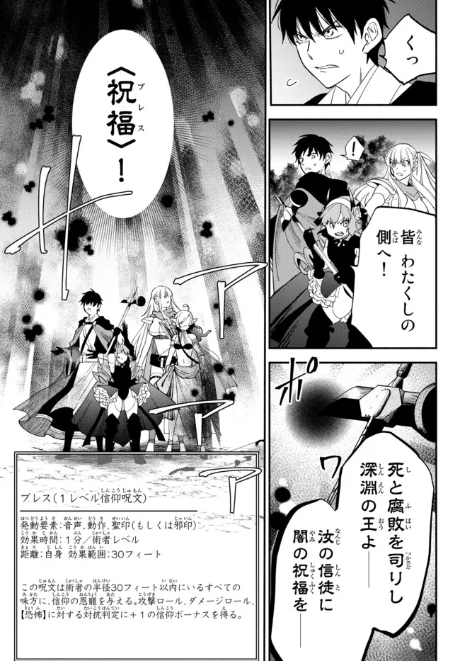 Isekai Munchkin -HP 1 no Mama de Saikyou Saisoku Dungeon Kouryaku- Chap 68 - Next Chap 69