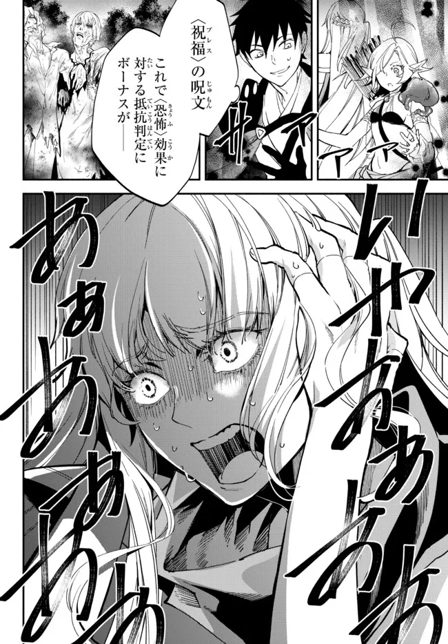 Isekai Munchkin -HP 1 no Mama de Saikyou Saisoku Dungeon Kouryaku- Chap 68 - Next Chap 69