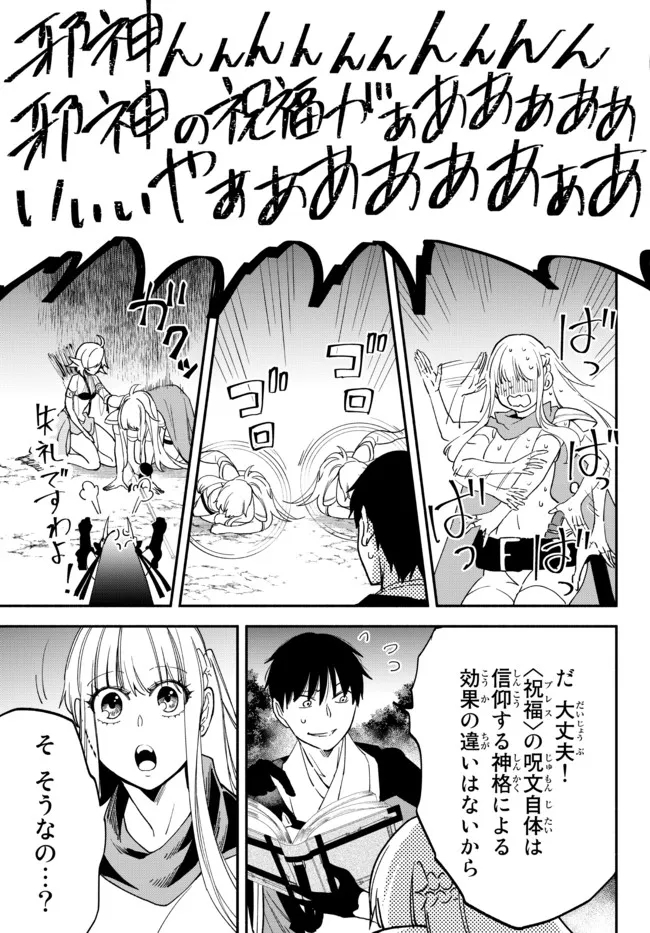 Isekai Munchkin -HP 1 no Mama de Saikyou Saisoku Dungeon Kouryaku- Chap 68 - Next Chap 69