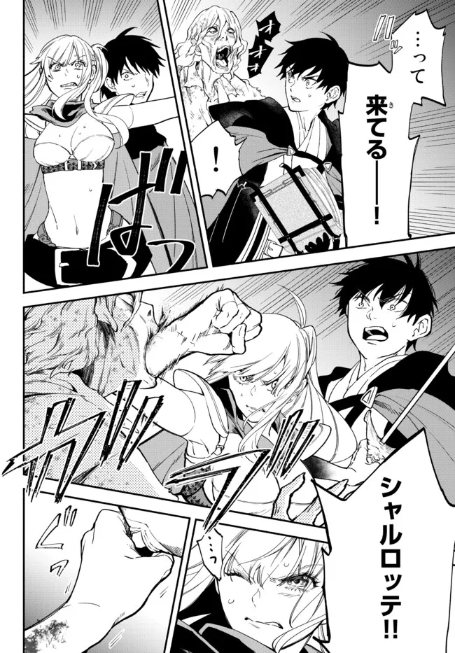 Isekai Munchkin -HP 1 no Mama de Saikyou Saisoku Dungeon Kouryaku- Chap 68 - Next Chap 69