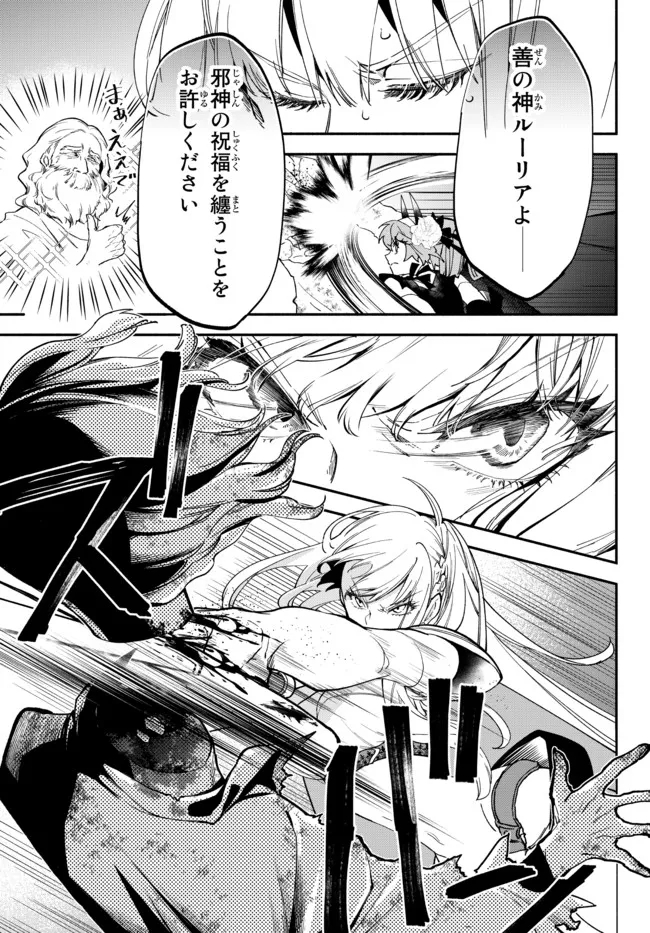 Isekai Munchkin -HP 1 no Mama de Saikyou Saisoku Dungeon Kouryaku- Chap 68 - Next Chap 69