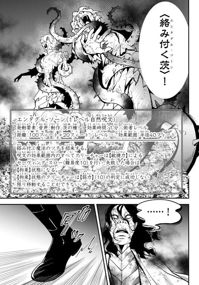 Isekai Munchkin -HP 1 no Mama de Saikyou Saisoku Dungeon Kouryaku- Chap 68 - Next Chap 69