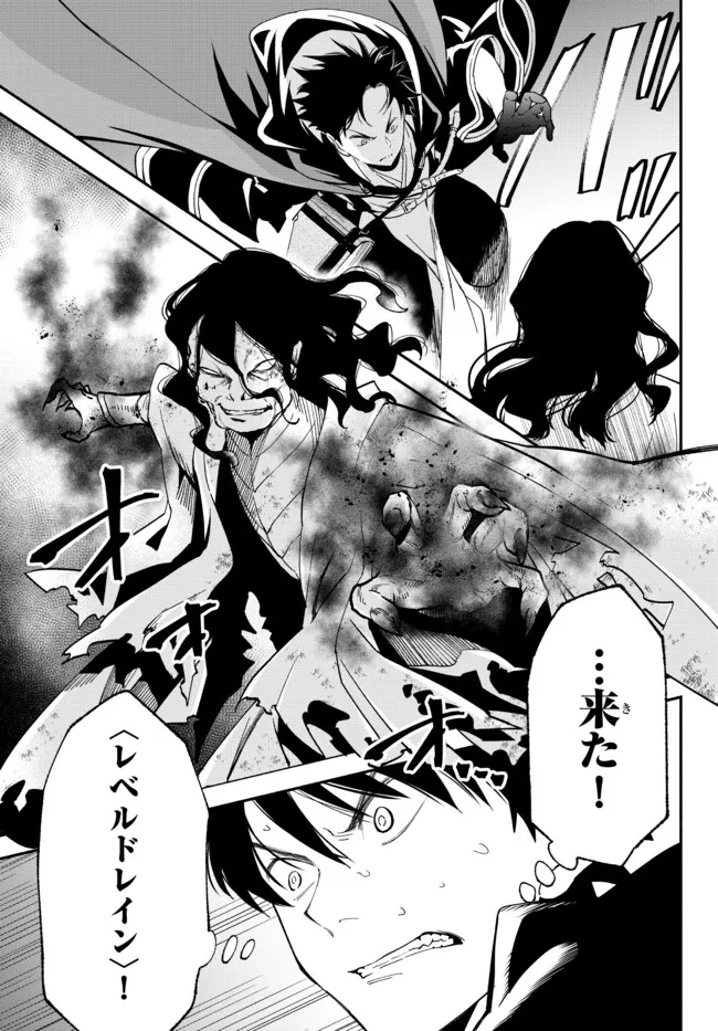Isekai Munchkin -HP 1 no Mama de Saikyou Saisoku Dungeon Kouryaku- Chap 69 - Next Chap 70