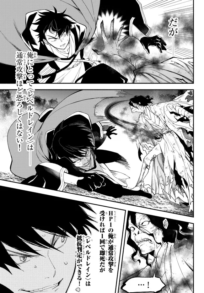 Isekai Munchkin -HP 1 no Mama de Saikyou Saisoku Dungeon Kouryaku- Chap 69 - Next Chap 70