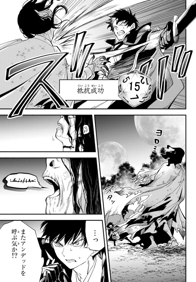 Isekai Munchkin -HP 1 no Mama de Saikyou Saisoku Dungeon Kouryaku- Chap 69 - Next Chap 70