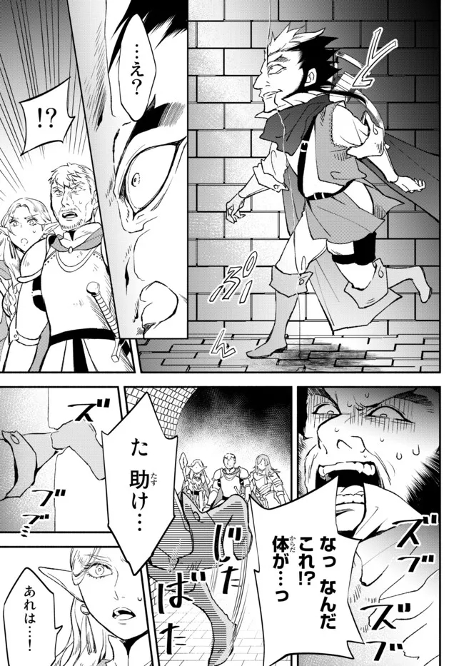 Isekai Munchkin -HP 1 no Mama de Saikyou Saisoku Dungeon Kouryaku- Chap 64 - Next Chap 65