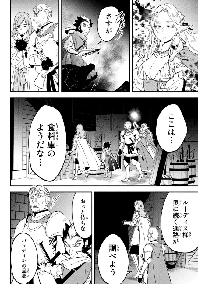Isekai Munchkin -HP 1 no Mama de Saikyou Saisoku Dungeon Kouryaku- Chap 64 - Next Chap 65