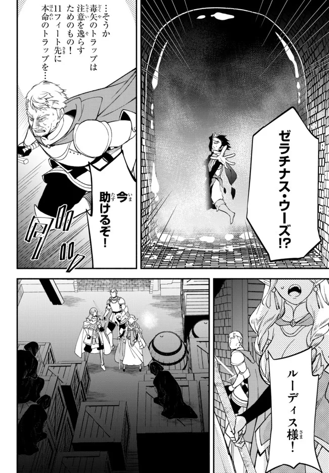 Isekai Munchkin -HP 1 no Mama de Saikyou Saisoku Dungeon Kouryaku- Chap 64 - Next Chap 65