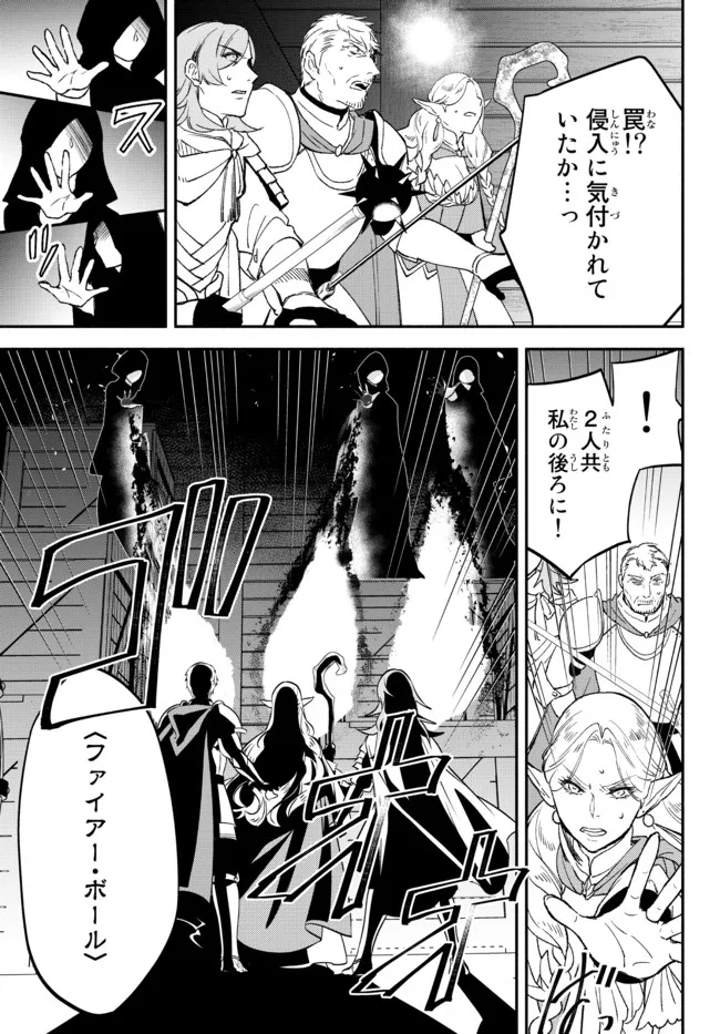 Isekai Munchkin -HP 1 no Mama de Saikyou Saisoku Dungeon Kouryaku- Chap 64 - Next Chap 65